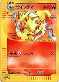 Arcanine 023/048 - Pokemon Web 1st Edition (Japanese)
