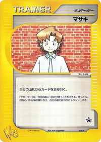 Bill  P 009/P - P Promotional cards  (Japanese)