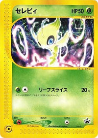Celebi  P 006/P - P Promotional cards  (Japanese)