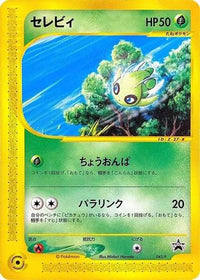 Celebi  P 042/P - P Promotional cards  (Japanese)
