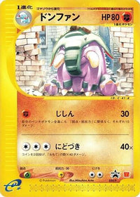 Donphan  P 034/P - P Promotional cards  (Japanese)