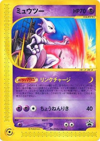 Mewtwo  P 046/P - P Promotional cards  (Japanese)