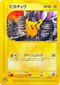 Pikachu  P 038/P - P Promotional cards  (Japanese)
