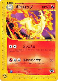 Rapidash  P 011/P - P Promotional cards  (Japanese)