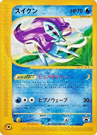 Suicune  P 026/P - P Promotional cards  (Japanese)