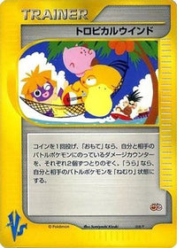 Tropical Wind  P 008/P - P Promotional cards  (Japanese)