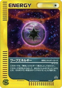 Warp Energy  P 041/P - P Promotional cards Holofoil (Japanese)