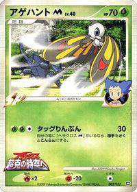 Beautifly M 003/022 - Movie Commemoration Random Pack  (Japanese)