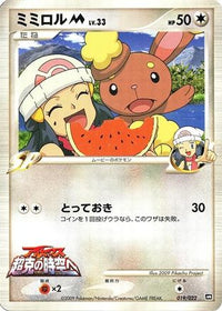 Buneary M 019/022 - Movie Commemoration Random Pack  (Japanese)