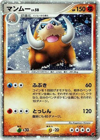 Mamoswine 006/009 - 11th Movie Commemoration Set Holofoil (Japanese)