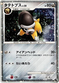 Shieldon 007/009 - 11th Movie Commemoration Set Holofoil (Japanese)