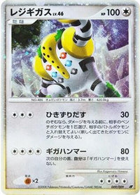 Regigigas 009/009 - 11th Movie Commemoration Set Holofoil (Japanese)