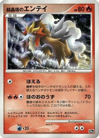 Crystal Tower's Entei - 10th Movie Commemoration Set Holofoil (Japanese)