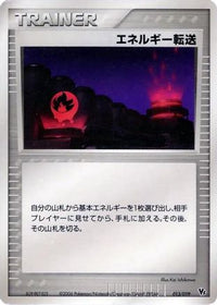 Energy Search 013/019 - Movie Commemoration VS Pack Seas Manaphy  (Japanese)