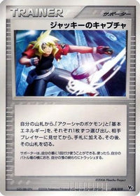 Jackie's Capture 018/019 - Movie Commemoration VS Pack Seas Manaphy  (Japanese)