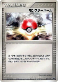 Poke Ball 017/019 - Movie Commemoration VS Pack Seas Manaphy  (Japanese)