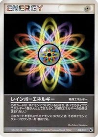 Rainbow Energy 019/019 - Movie Commemoration VS Pack Seas Manaphy  (Japanese)