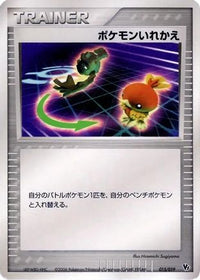 Switch 015/019 - Movie Commemoration VS Pack Seas Manaphy  (Japanese)