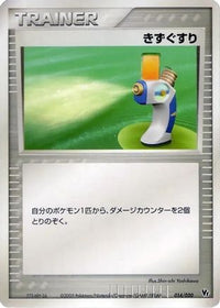Potion 014/020 - Movie Commemoration VS Pack Auras Lucario  (Japanese)