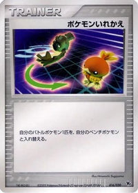 Switch 016/020 - Movie Commemoration VS Pack Auras Lucario  (Japanese)