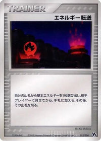 Energy Search 013/020 - Movie Commemoration VS Pack Auras Lucario  (Japanese)