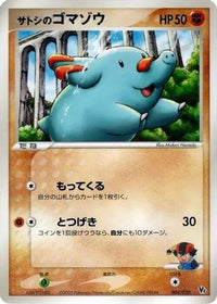 Ash's Phanpy 004/020 - Movie Commemoration VS Pack Auras Lucario  (Japanese)