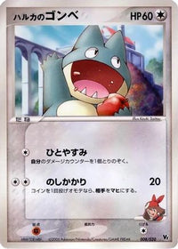 May's Munchlax 008/020 - Movie Commemoration VS Pack Auras Lucario  (Japanese)