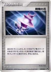 Time Flower 015/020 - Movie Commemoration VS Pack Auras Lucario  (Japanese)