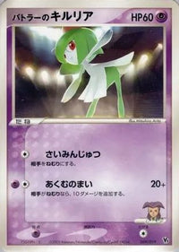 Butler's Kirlia 009/019 - Movie Commemoration VS Pack  (Japanese)