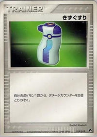 Potion 015/019 - Movie Commemoration VS Pack  (Japanese)