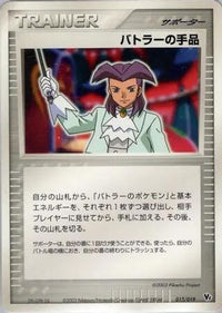 Butler's Magic Trick 018/019 - Movie Commemoration VS Pack  (Japanese)