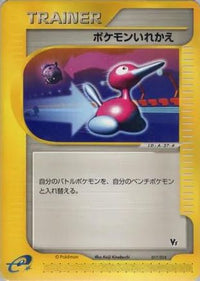 Switch 017/018 - Theater Limited VS Pack  (Japanese)