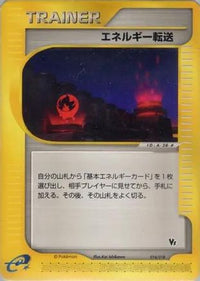 Energy Search 014/018 - Theater Limited VS Pack  (Japanese)