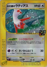 Alto Mare's Latias 011/018 - Theater Limited VS Pack Holofoil (Japanese)
