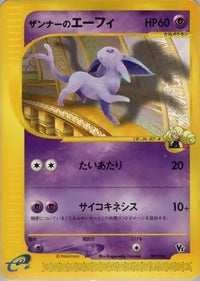 Annie's Espeon 007/018 - Theater Limited VS Pack  (Japanese)