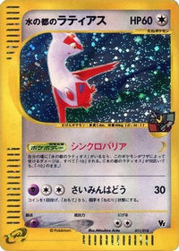 Alto Mare's Latias 011/018 - Melee Pokemon Scramble  (Japanese)