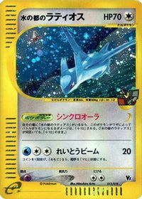 Alto Mare's Latios 012/018 - Melee Pokemon Scramble  (Japanese)