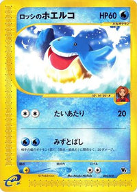 Ross's Wailmer 005/018 - Melee Pokemon Scramble  (Japanese)