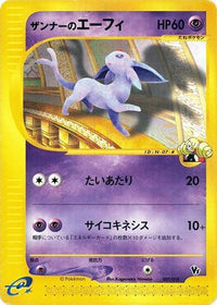 Annie's Espeon 007/018 - Melee Pokemon Scramble  (Japanese)