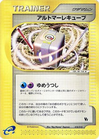 Alto Mare Cube 018/018 - Melee Pokemon Scramble  (Japanese)