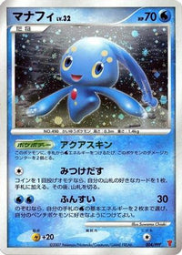 Manaphy 004/PPP - PPP Promotional cards Holofoil (Japanese)