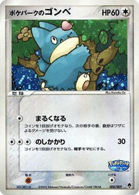 PokePark's Munchlax 008/009 - PokePark Forest Holofoil (Japanese)