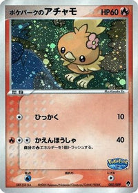 PokePark's Torchic 002/009 - PokePark Forest Holofoil (Japanese)