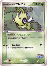PokePark's Celebi 001/009 - PokePark Forest  (Japanese)
