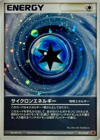Cyclone Energy 015/PLAY - PLAY Promotional cards Holofoil (Japanese)