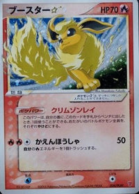 Flareon Star 024/PLAY - PLAY Promotional cards Holofoil (Japanese)
