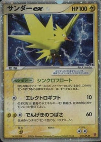 Zapdos ex 011/PLAY - PLAY Promotional cards Holofoil (Japanese)