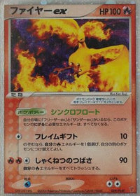 Moltres ex 009/PLAY - PLAY Promotional cards Holofoil (Japanese)
