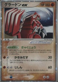 Groudon ex 028/PLAY - PLAY Promotional cards Holofoil (Japanese)