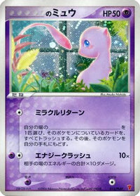 _____'s Mew 013/PLAY - PLAY Promotional cards Holofoil (Japanese)